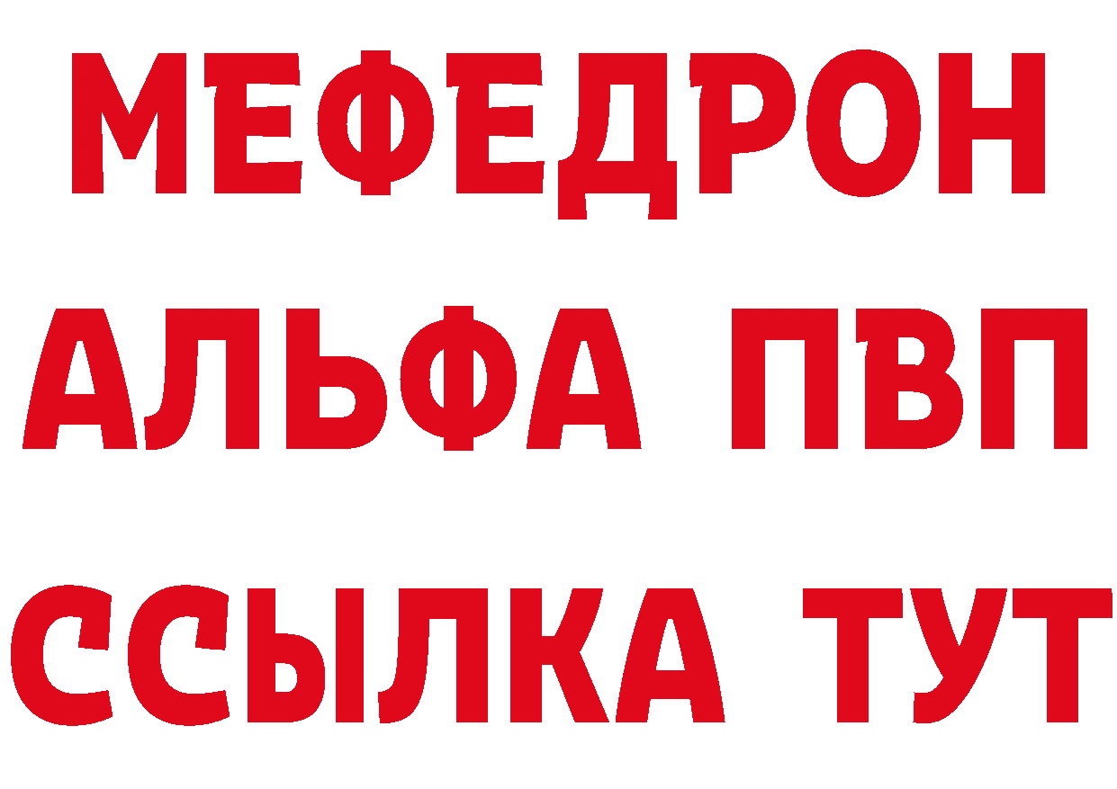 Меф VHQ зеркало это ссылка на мегу Верхний Тагил